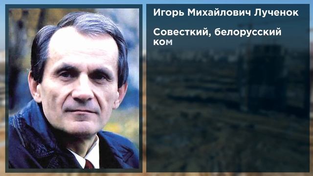Улица Игоря Лученка в Minsk World