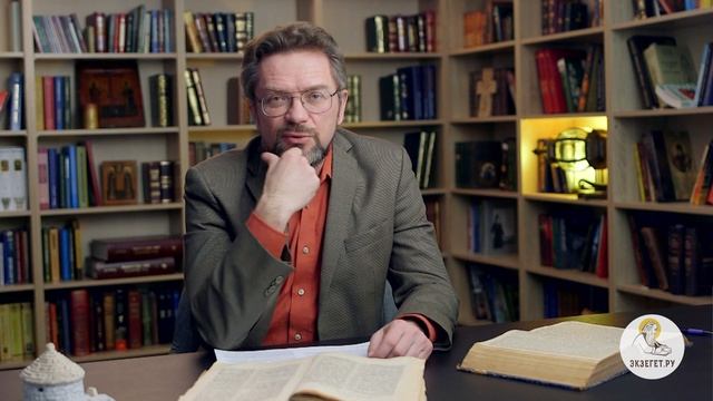 Первое Послание Петра. Глава 3. О супружеских отношениях. Андрей Десницкий. Библия