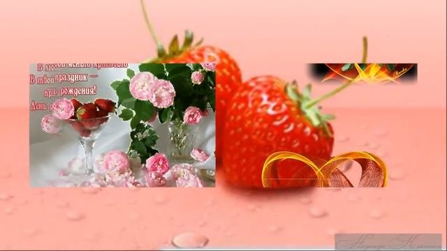 110. Юбилейное_поздравление_с_Днём_рождения_Тамары Сергеевны!