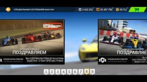 Real Racing 3 - Специальное мероприятие Гран-при Формулы 1 сезона 2019–2022 гг. является вернулся!