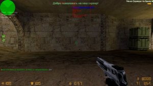 Делаем прицел точку в CS 1.6