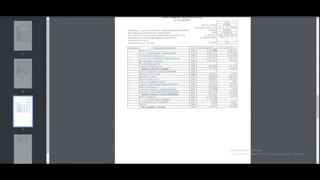 Акции Globaltrans, разбор идеи и дивиденды смотреть онлайн