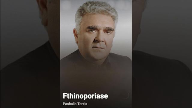 Pashalis Terzis   Fthinopororiase