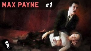 Max Payne 1 • Прохождение • Серия #1