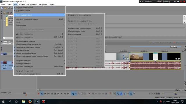 ПРОПАЛО ОКНО В SONY VEGAS - Восстановление СОНИ ВЕГАС смотреть онлайн