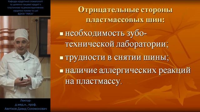 Огнестрельные и неогнестрельные повреждения челюстей