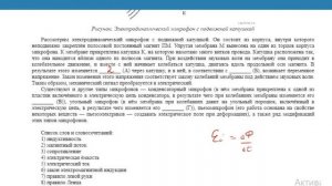 ОГЭ Физика Задание 4 #8888