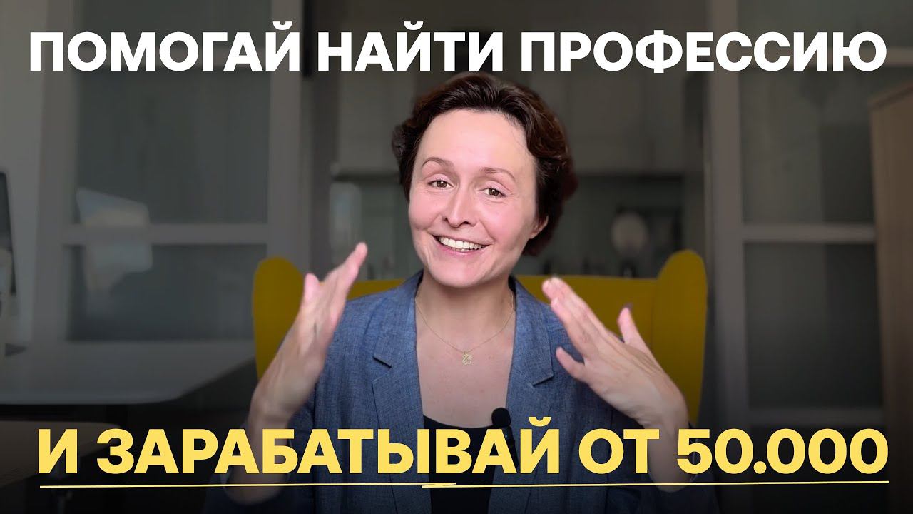 Скрытая профессия, о которой вы не знали