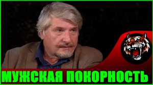 Профессор Савельев Сергей Вячеславович - Откуда взялась покорность