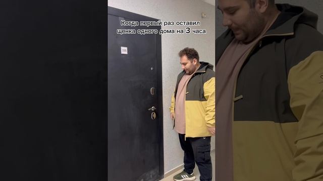 Очень страшно?