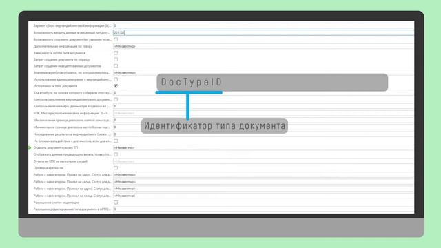 Оптимум. АСУМТ. Сбор данных мерчандайзинга в товарных типах документов смотреть онлайн