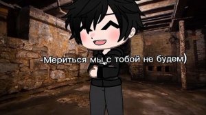 ||?ГАЧА НОКС?|| ?/MEME/?  ?Это же сон?.. ? [Лев.. ]