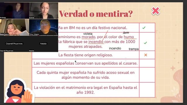 Día Internacional de la Mujer | Вебинар с co-founder школы | 8 Марта 2023 смотреть онлайн