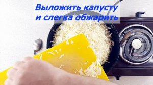 Как вкусно потушить капусту (Сталинский рецепт)
