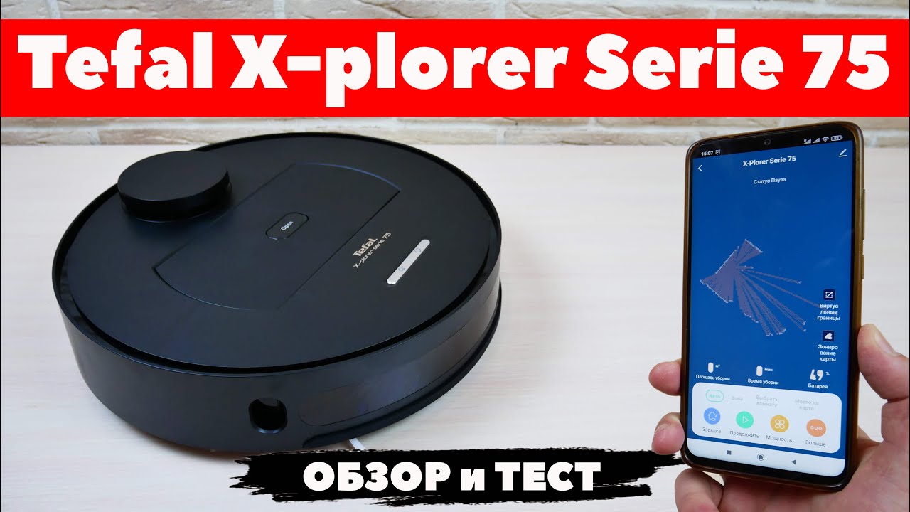 Tefal X-plorer Serie 75: оптимальный робот-пылесос со всем полезным функционалом? ОБЗОР и ТЕСТ✅