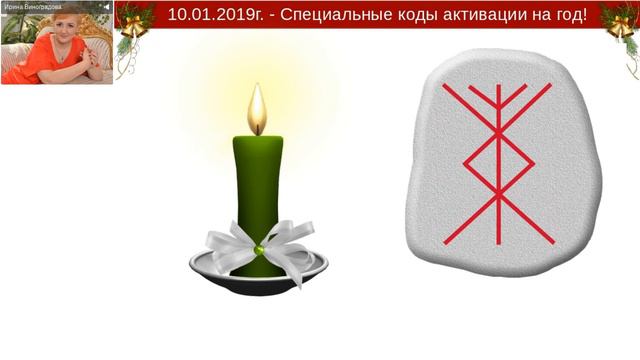 Как зарядить год на удачу Ирина Виноградова#YouTube удача