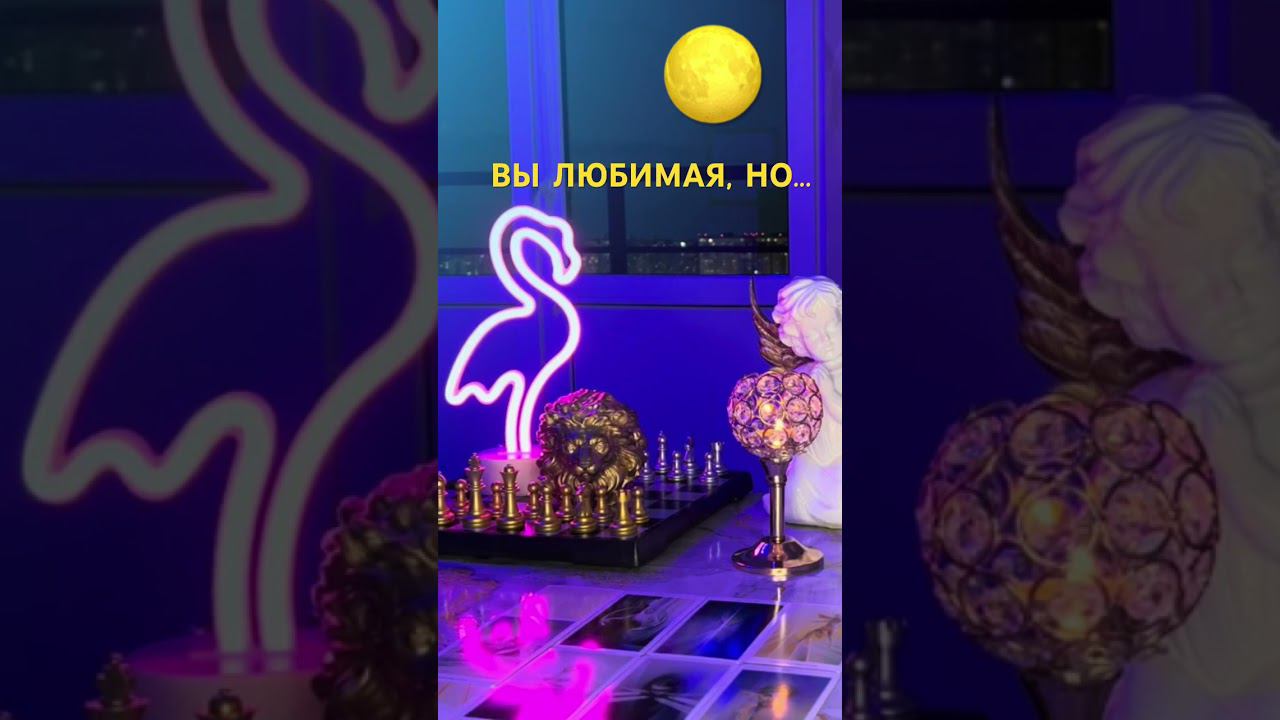 Продолжение видео#ютубтаро #ютубраскладытаро#раскдады_на_любовь#раскладонлайн #тарогадание