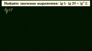 Десятичный логарифм