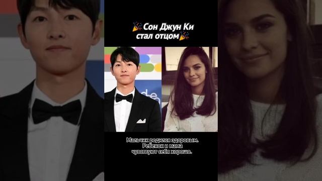 ?Сон Джун Ки стал отцом ? смотреть онлайн