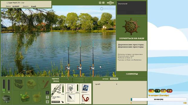 [STREAM #92] Russian Fishing/Русская Рыбалка |#1|