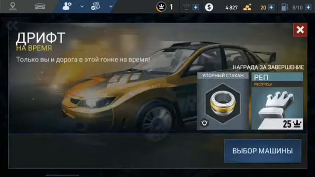 Прохождение "Need For Speed: No Limits" (Часть 1) смотреть онлайн