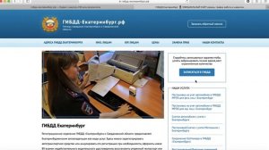 Поставить машину на учет в ГИБДД Екатеринбург