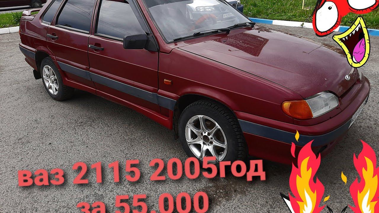 Перепродажа ваз 2115! Попал на ремонт мотора!!! смотреть онлайн
