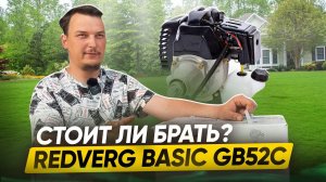 На старт, внимание, тестируем и сравниваем триммеры REDVERG. Какой выбрать?