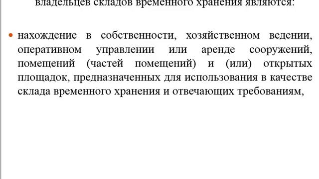 Субъекты таможенного дела