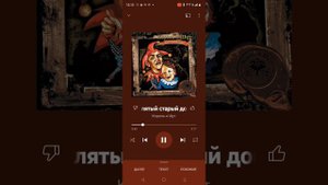 слушаю песню пока автор (король и шут) не назовет названия песни
