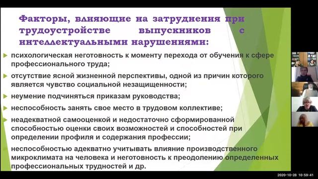 Современные подходы к организации и осуществлению профессиональной ориентации 2