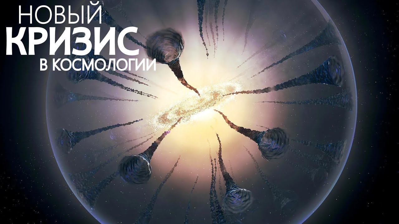 Гравитации и темной материи не существует? Как наши теории рушатся — НОВЫЙ кризис в космологии.