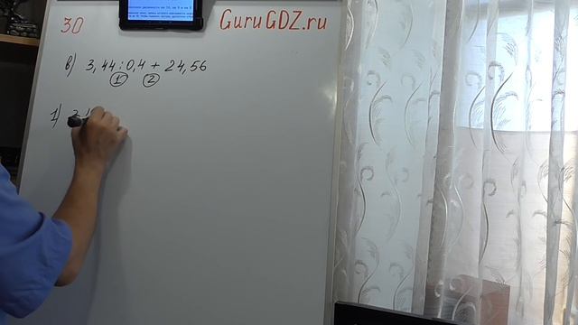 Задача номер 30 по Математике 6 класс Виленкин смотреть онлайн