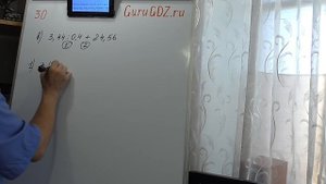 Задача номер 30 по Математике 6 класс Виленкин