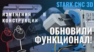 Проволокогибочный 3D станок - CNC 6 - Гнём любую проволоку диаметром до 6 мм.