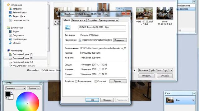 Меняем размер картинок в PaintNet смотреть онлайн