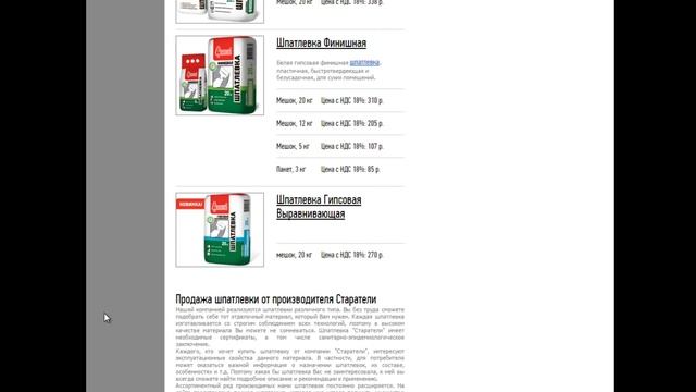Старатели Часть 1 Чем шпаклевать стены смотреть онлайн