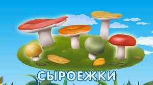 Учимся с Лунтиком - Изучаем растения?