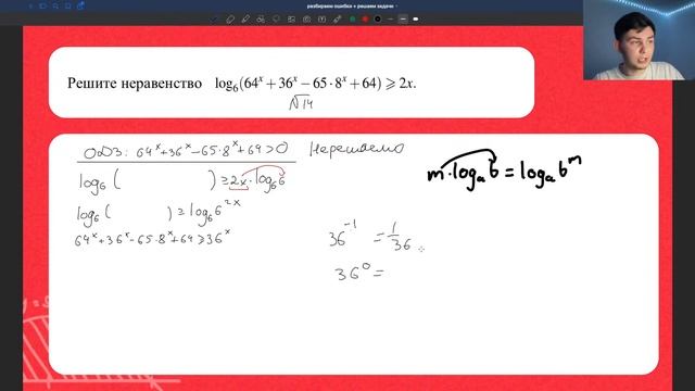 Ловушки на ЕГЭ по профилю | как не потерять баллы? смотреть онлайн