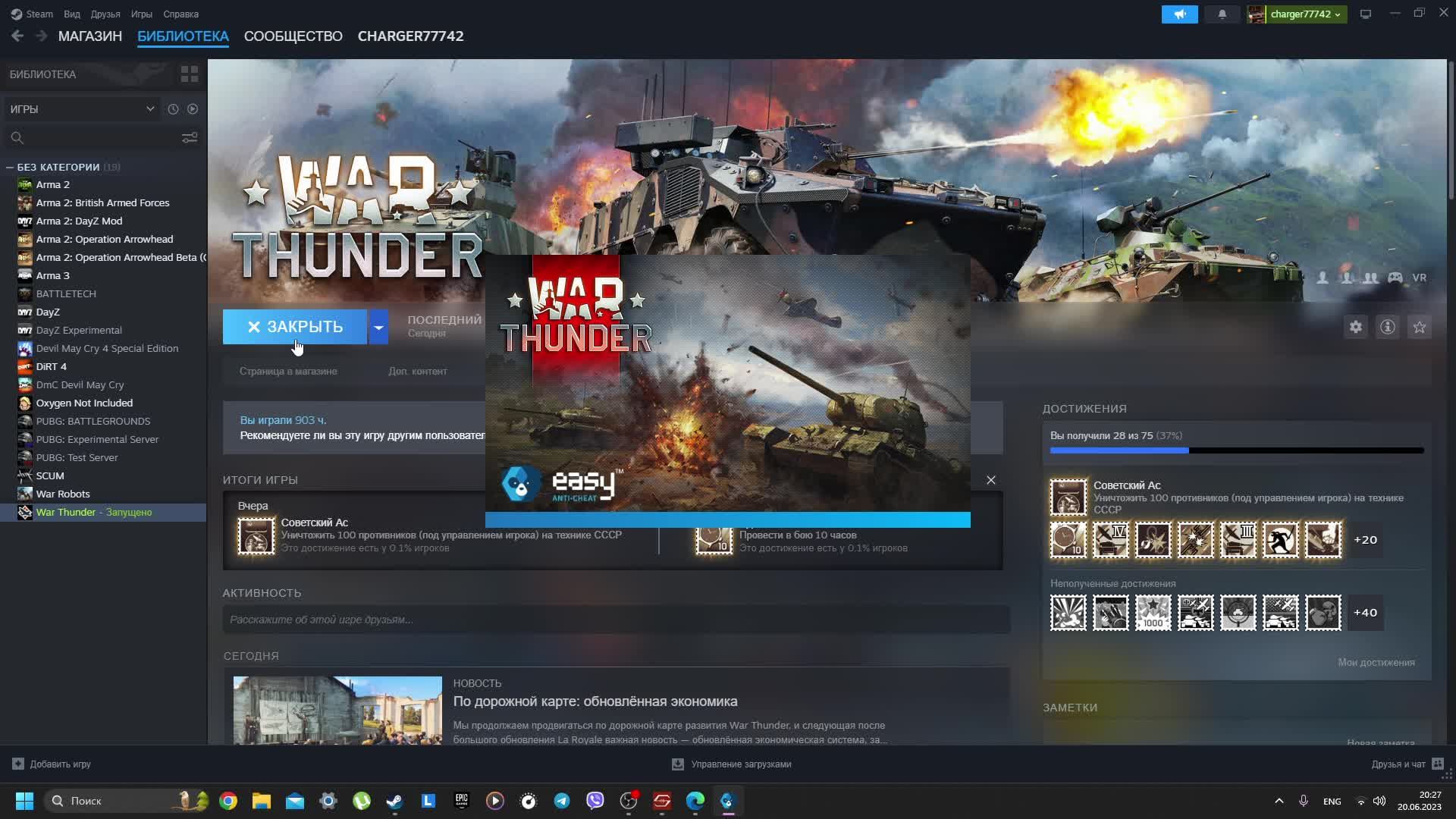 war thunder