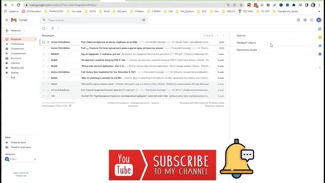 Как навести порядок в почтовом ящике Gmail? (Пошаговая инструкция). Zero Inbox.