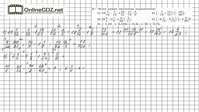 Задание №4(1) - ГДЗ по алгебре 7 класс (Мерзляк А.Г.) смотреть онлайн