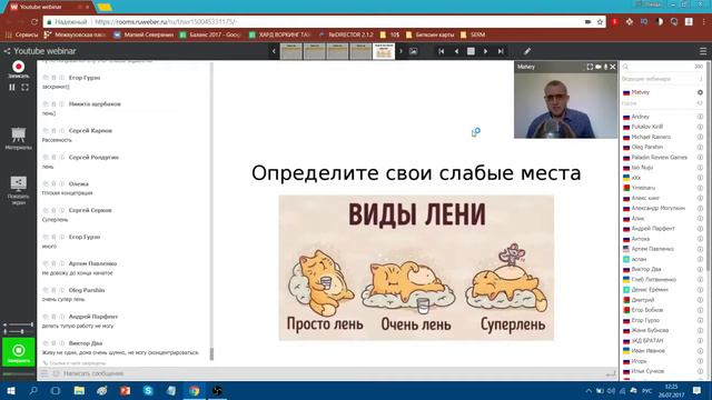 Часть 13 Как добиться УСПЕХА в любом деле | Как определить свои слабые места? смотреть онлайн