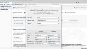 Как настроить Thunderbird для Gmail