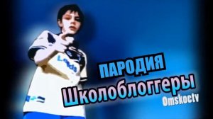 ПОДРАЖАТЕЛЬ|ШКОЛОБЛОГГЕРЫ| АНДРЕЙ НИФЕДОВ