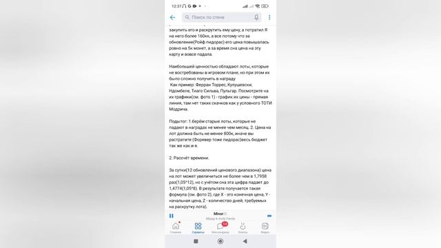 НАКОНЕЦ ТО!?КАК ПЕРЕЛИВАТЬ МОНЕТЫ В FIFA MOBILE 22!!! смотреть онлайн