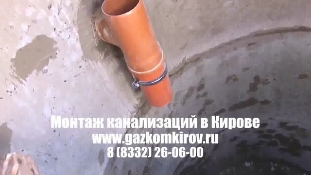 сеть канализации сп киров