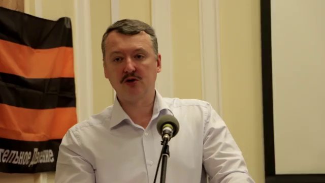 И.Стрелков. Съезд промышленных предприятий. 27.04.2016