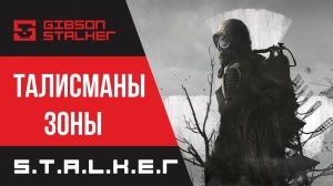 S.T.A.L.K.E.R : ФОТОГРАФ ► РАБОТА НА ПРОФЕССОРА САХАРОВА ► 3 серия