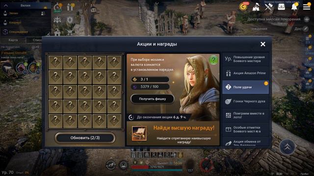 🔥 Black Desert Mobile 🔥Обновление! Страйкер! Ивенты!🔥